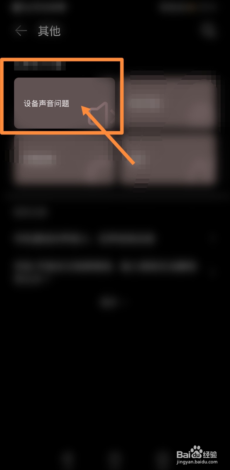 手机掉水里后喇叭沙哑了怎么办
