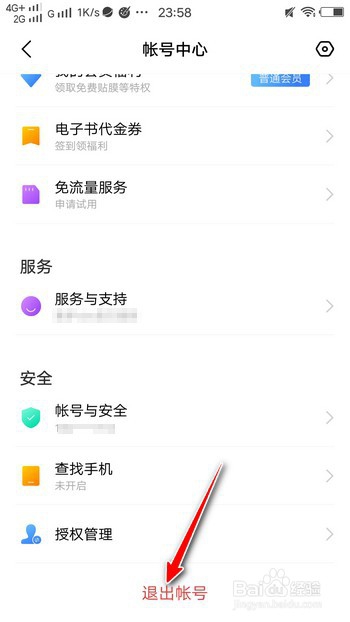 vivo账户密码忘记了找回方法