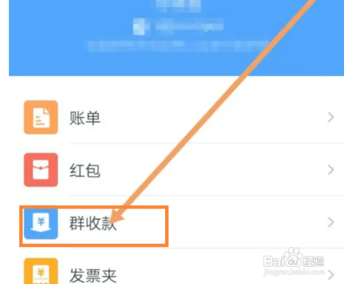 钉钉群收款如何设置一键催收