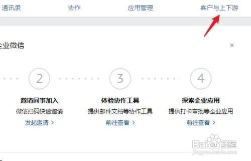 企业微信设置自动回复如何操作