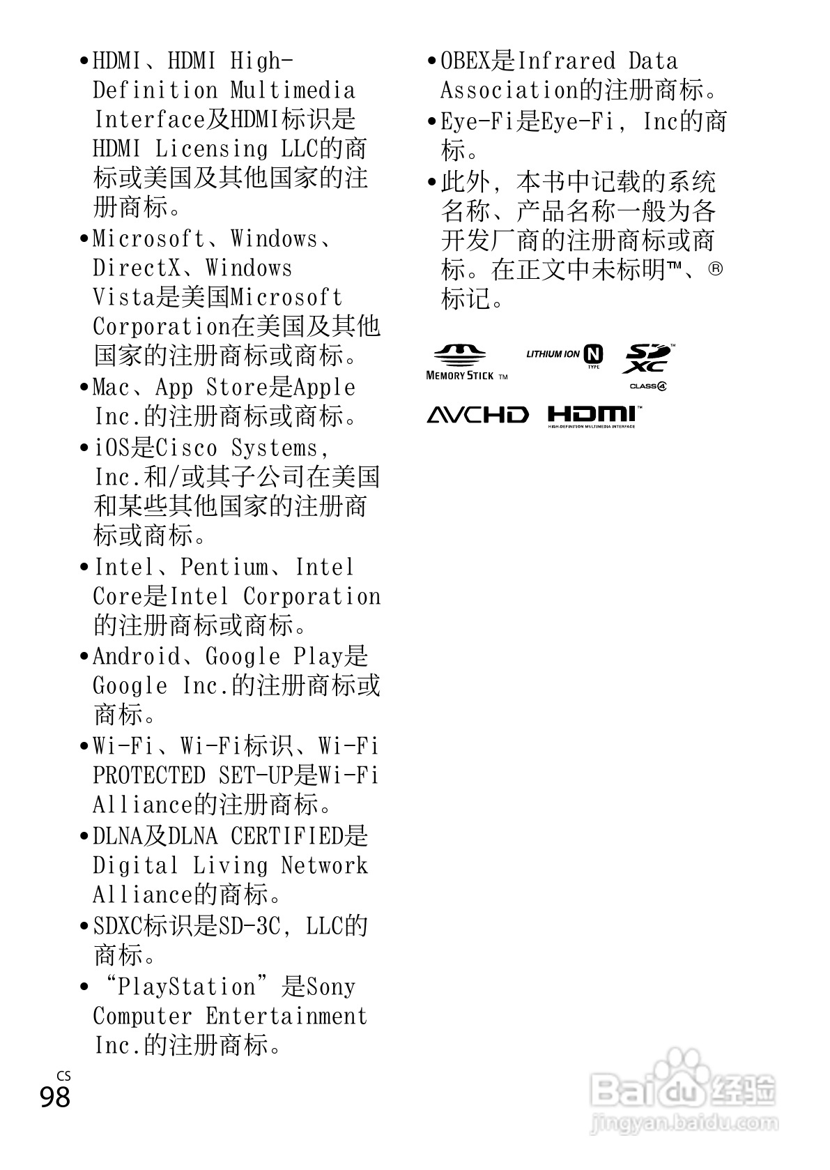 SONY索尼DSC-WX60数码相机说明书:[10]