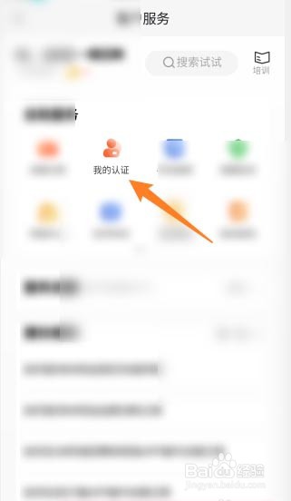 58同城如何进行银行卡实名?