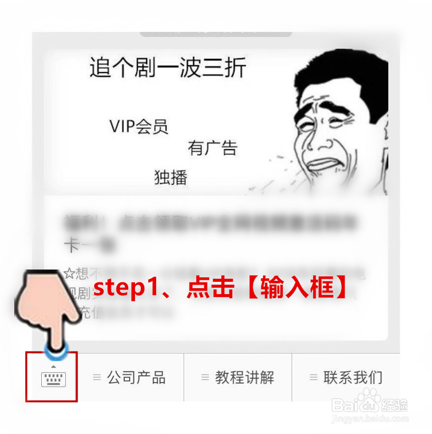 手机对对碰看视频的激活码在哪里领取?怎么使用?