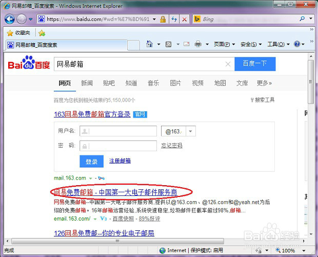 如何设置IE8在新的标签页中打开新窗口：[1]