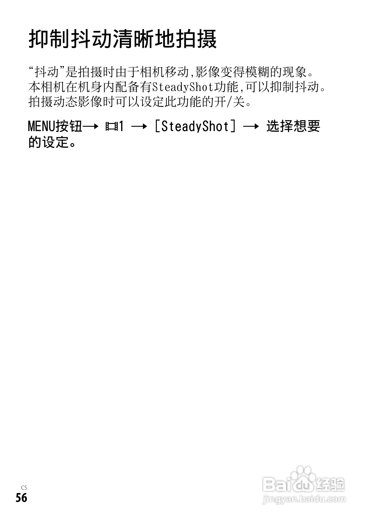 SONY索尼DSC-RX1数码相机说明书:[6]