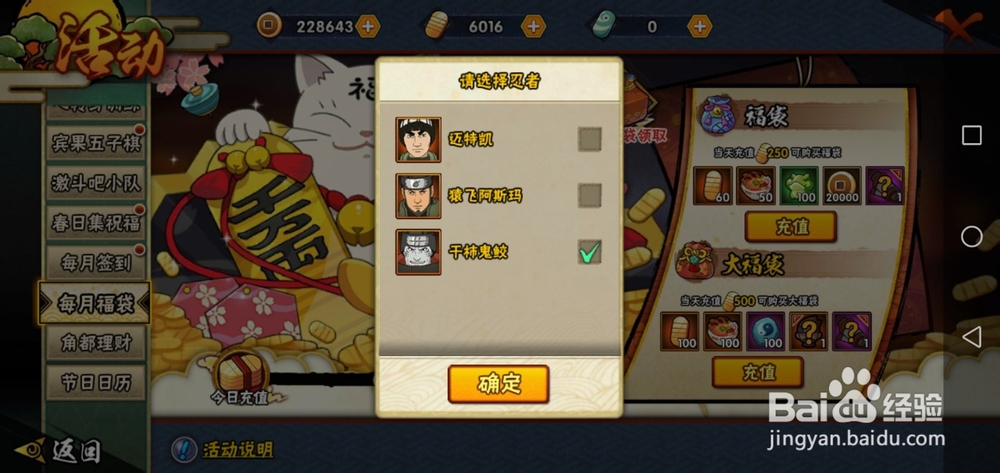 手游火影忍者新区如何快速升战斗