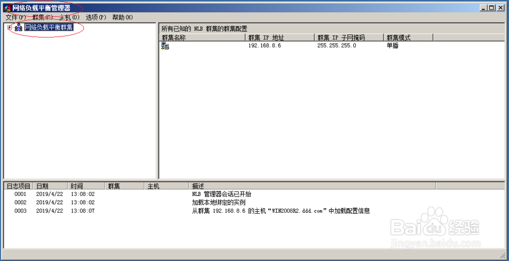 使用Windows server 2008 R2如何更改群集参数