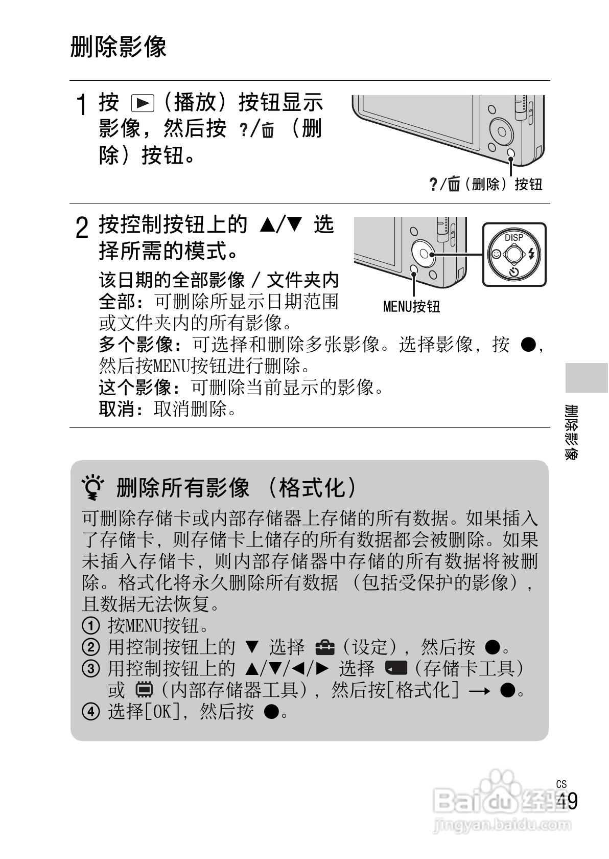 SONY索尼DSC-W630数码相机说明书:[5]