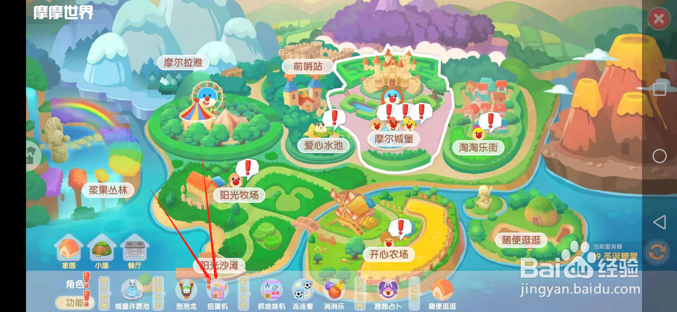 摩尔庄园扭蛋机怎么找到