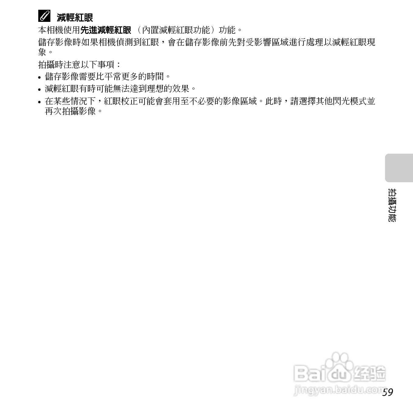 尼康COOLPIX S6500数码相机说明书:[8]