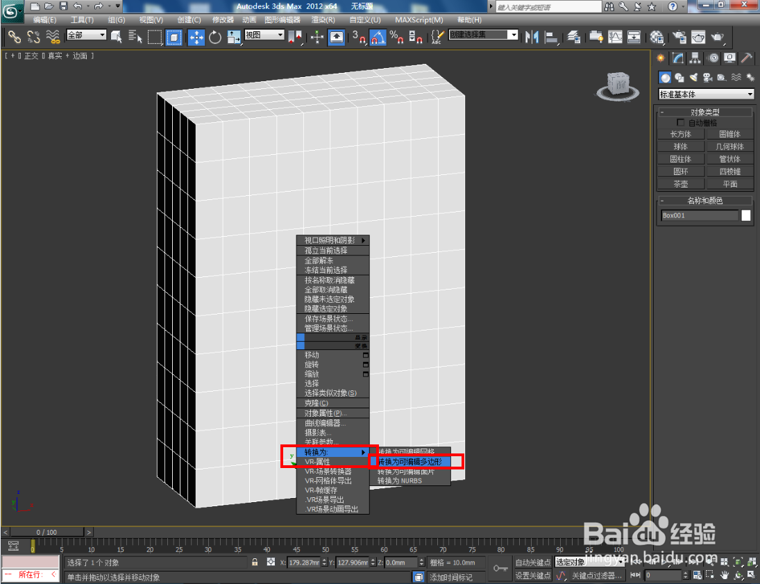 软件建模方法——食品包装袋