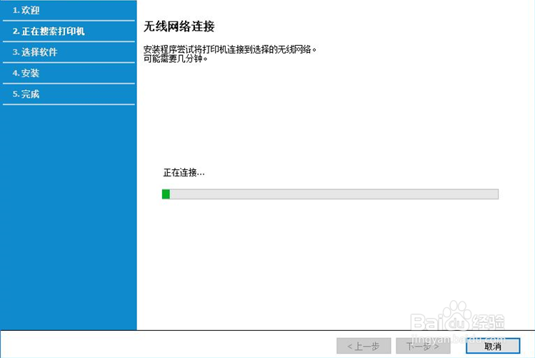 136 无线网络连接无法打印