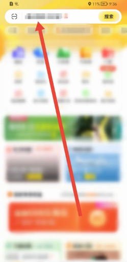 飞猪旅行如何删除搜索历史？