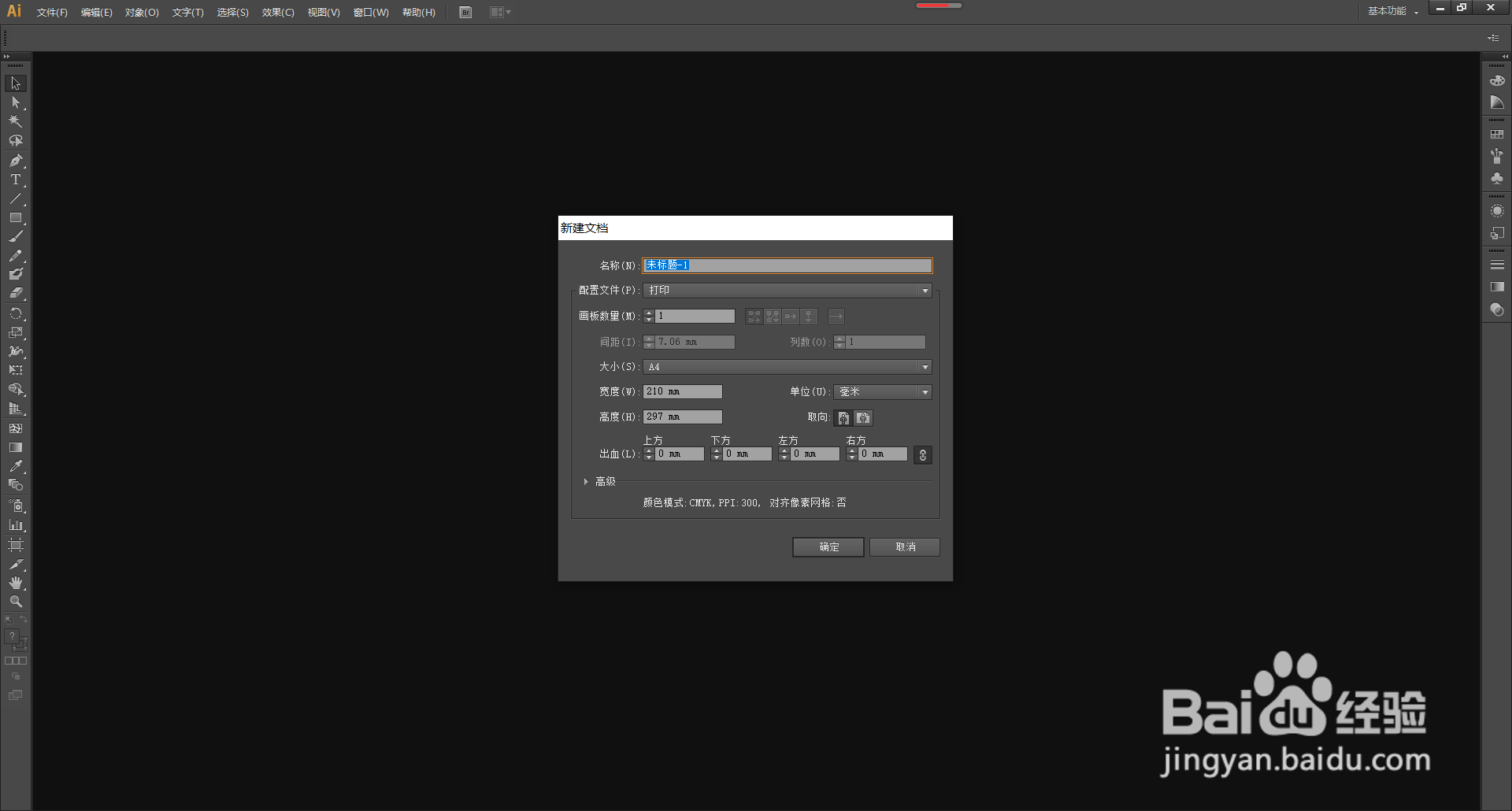 AI（Adobe Illustrator）怎么添加高斯模糊效果