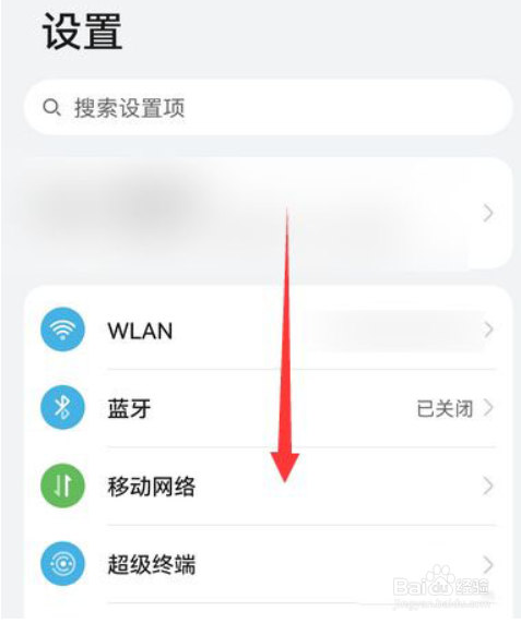 华为鸿蒙系统纯净模式在哪开启