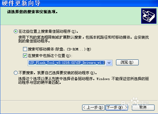 联想A830升级救砖教程