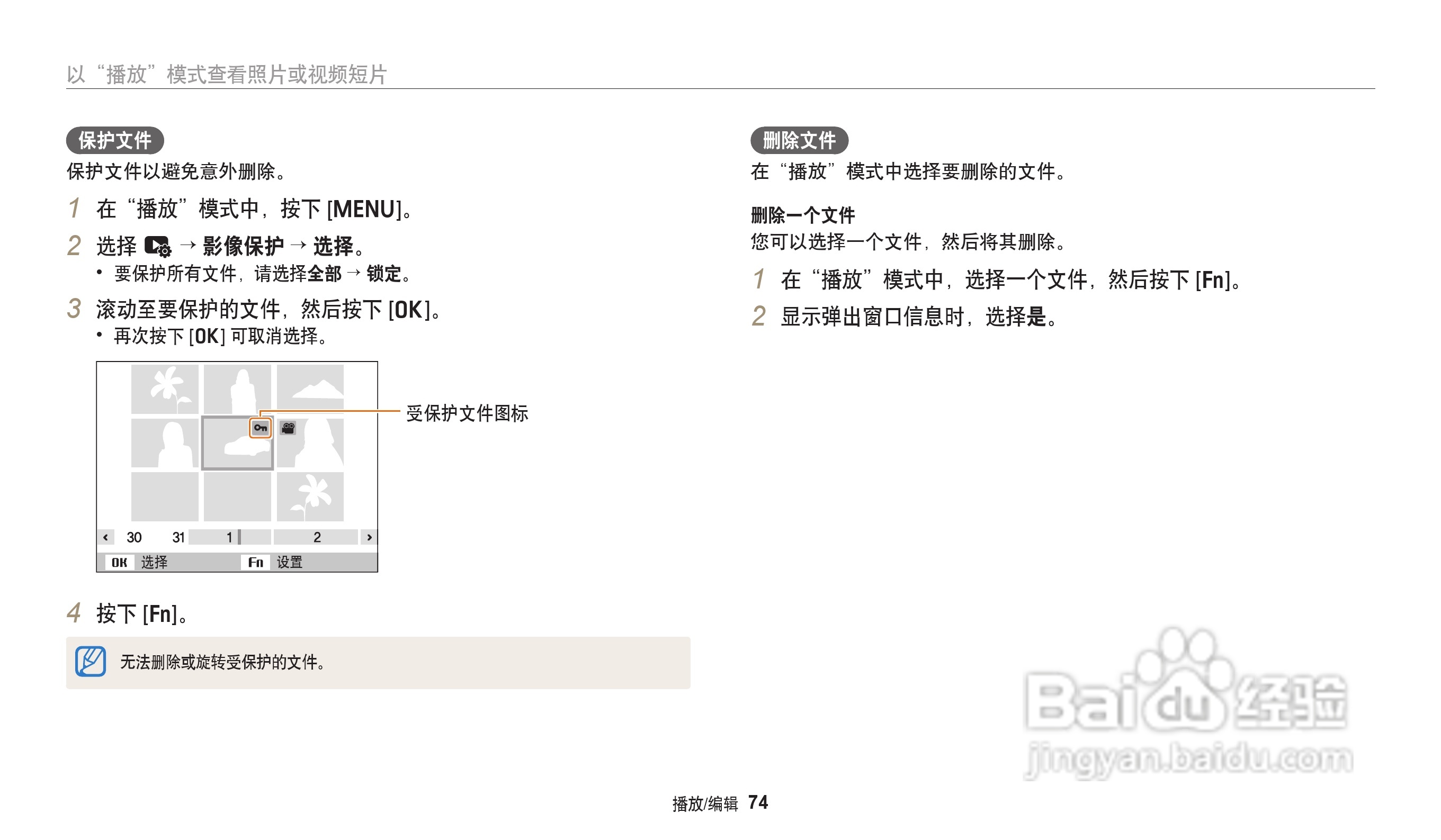 三星ST71T数码相机说明书:[8]