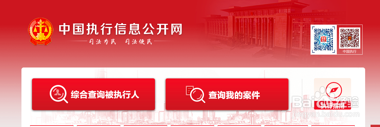 失信查询网上查询个人