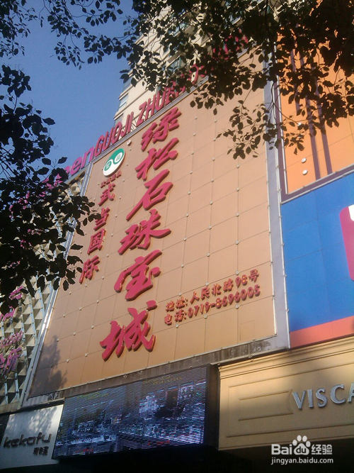 湖北十堰绿松石批发市场