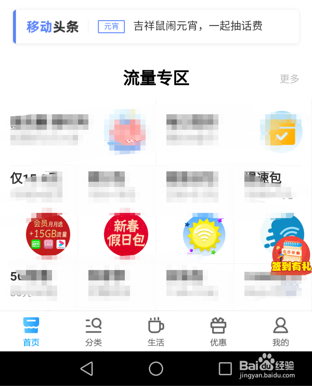 移动APP的手势登陆在哪设置