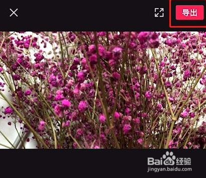 剪映如何制作九宫格视频