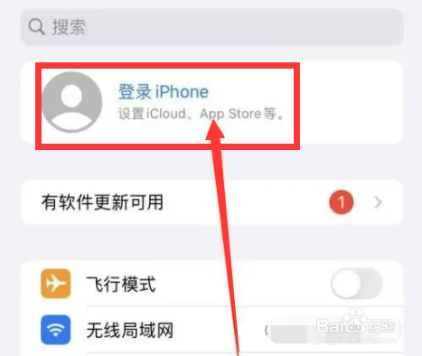 怎么更改苹果手机的id账号