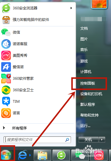 win7怎么查询物理地址