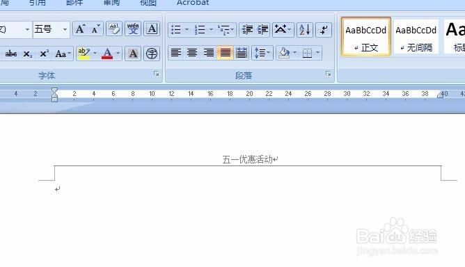 Word文档怎样加页眉?