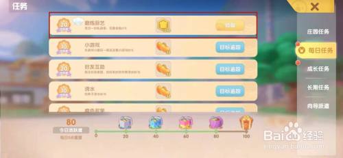 摩尔庄园手游花香金鱼怎么做