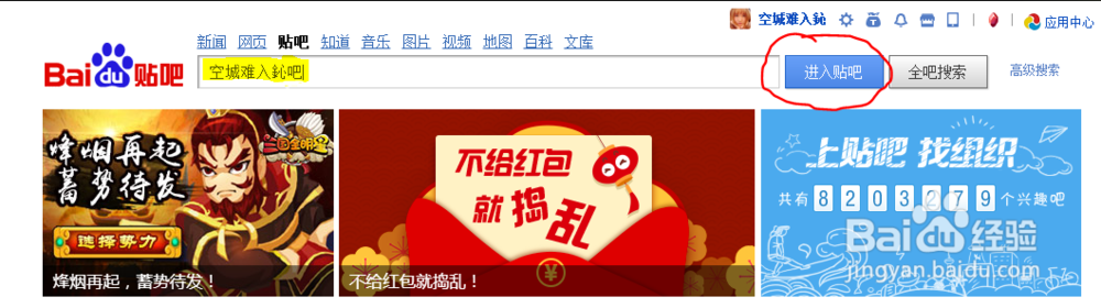 怎样创建一个专属自己的贴吧