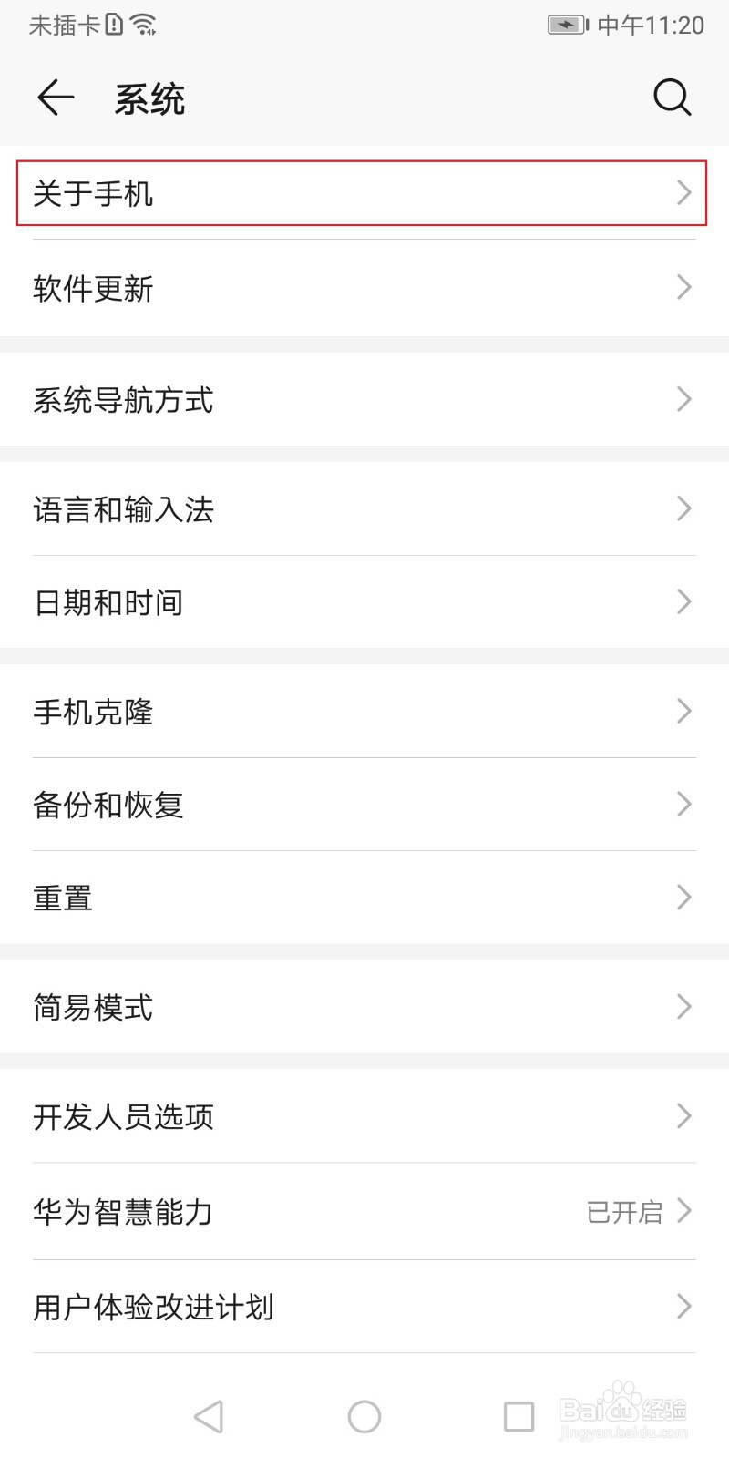 如何查手机生产日期