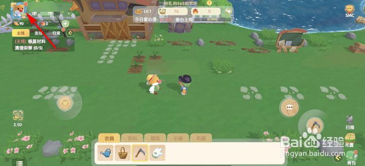 摩尔庄园怎样才能接受陌生人消息