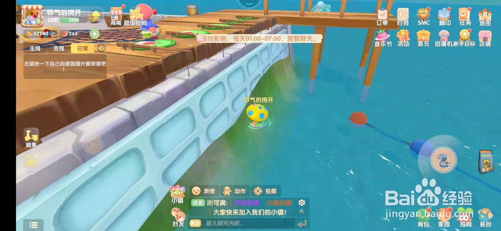 摩尔庄园手游神秘湖怎么卡出去?