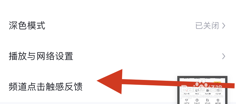 懂车帝在哪里频道点击触感反馈?