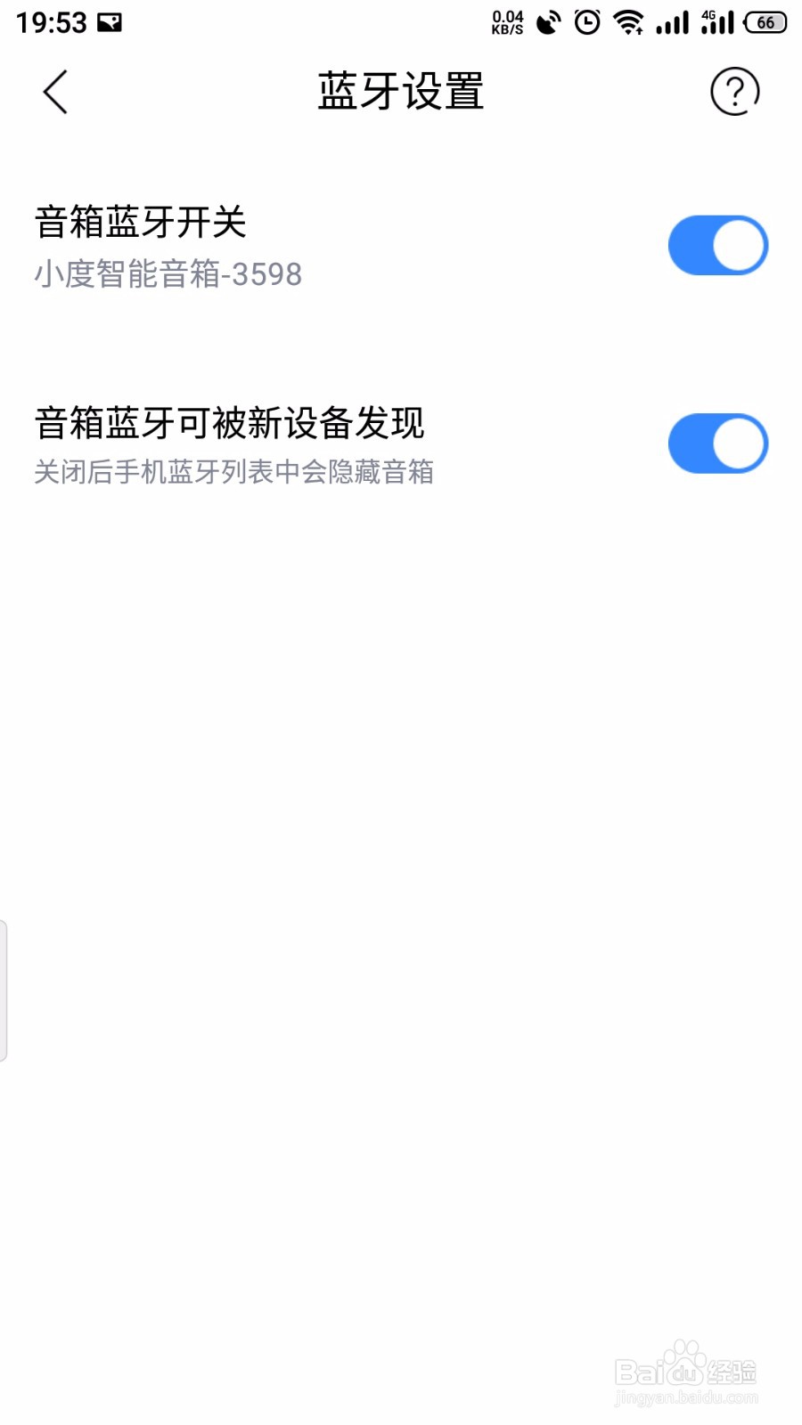 小度怎么开启蓝牙