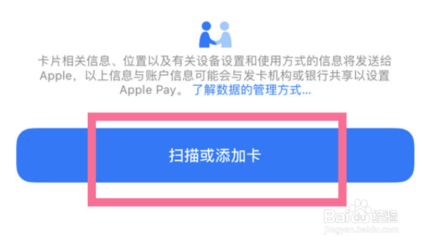 苹果13如何添加信用卡
