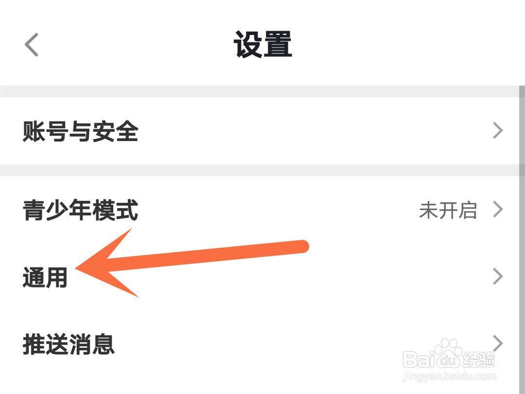 taptap怎么关闭自动播放视频