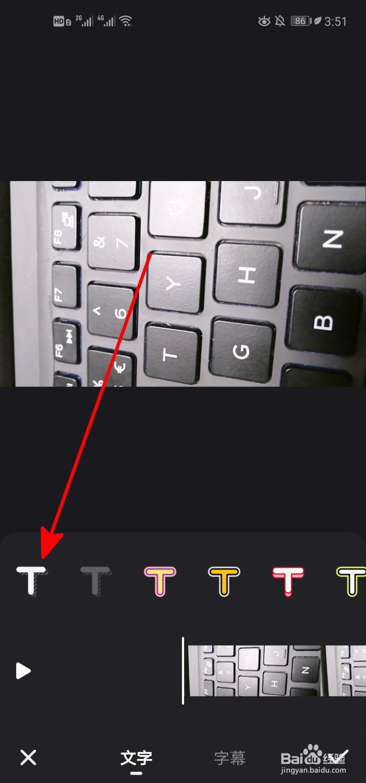 快手视频上的字是怎么打上去的