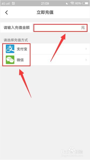 华图在线题库app怎样充值图币