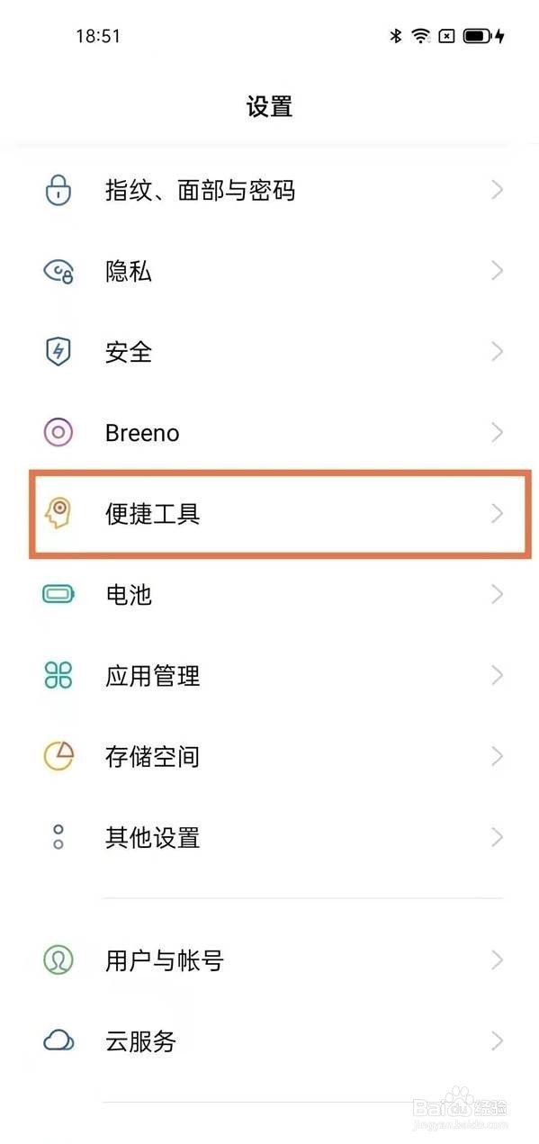 opporeno5在哪里打开手电筒