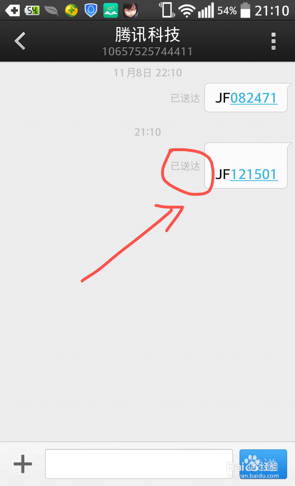 QQ帐号无法登录,本次登录存在异常怎么解决