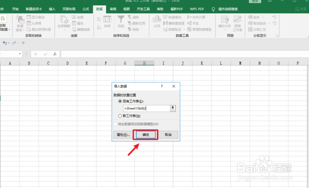 Excel如何提取网站文字
