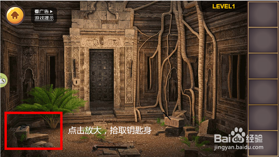 4399层层密室攻略