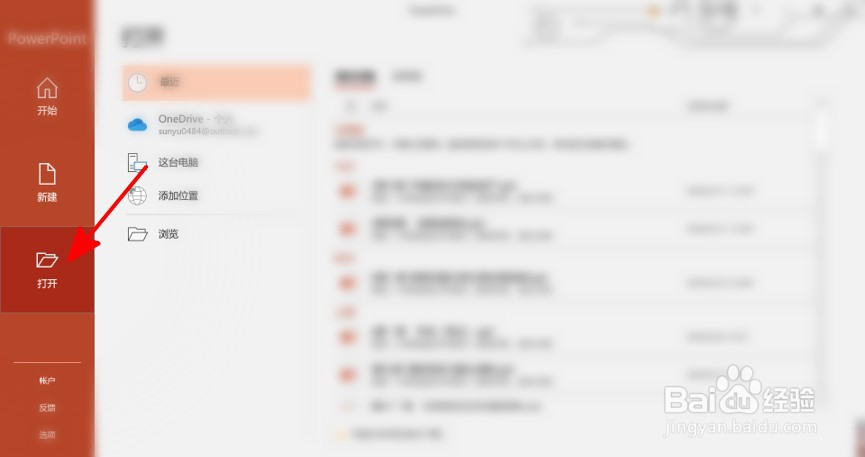 幻灯片母版怎么设置