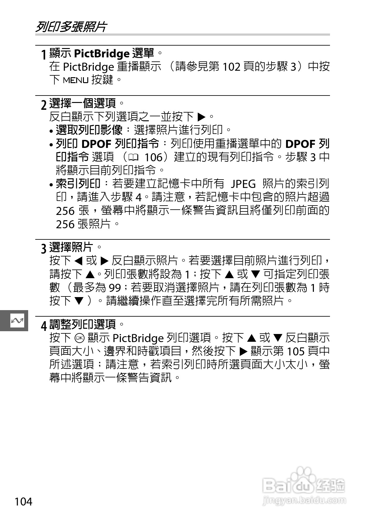 尼康Nikon 1 S1数码相机说明书:[13]