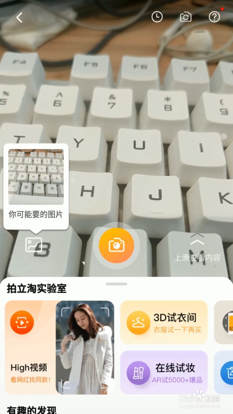 淘宝图片怎么上传才清晰