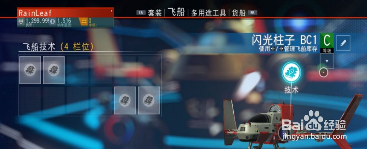 无人深空货船怎么升级