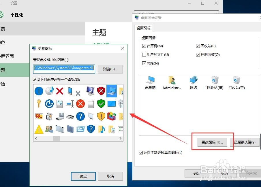 win10系统桌面怎么显示此电脑