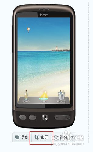 手机微信怎么截图