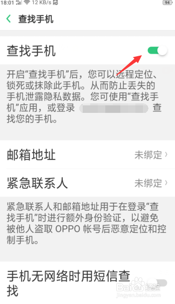 oppo查找手机锁死后怎么办